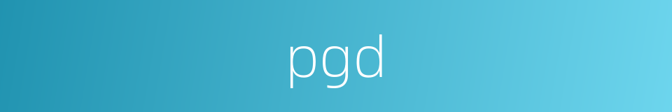 pgd的同义词