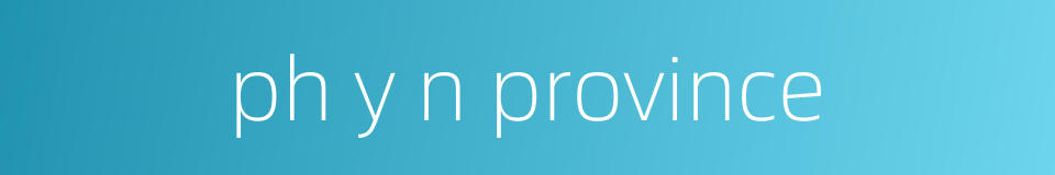 ph y n province的同义词