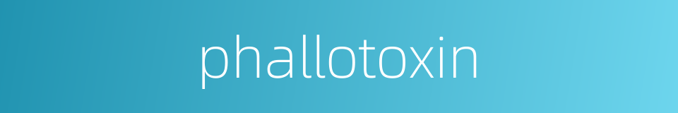 phallotoxin的同义词