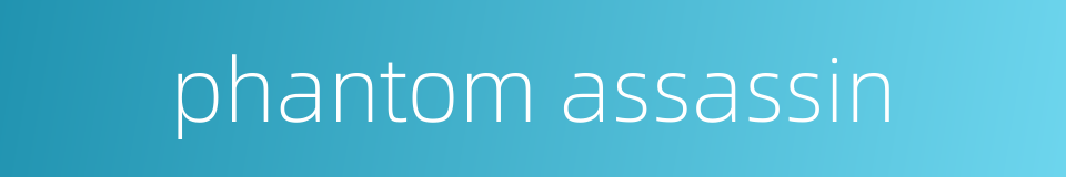 phantom assassin的同义词