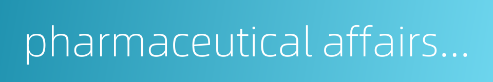 pharmaceutical affairs law的同义词