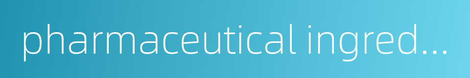 pharmaceutical ingredient的同义词