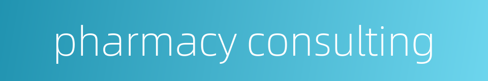 pharmacy consulting的同义词