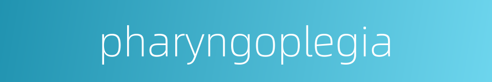 pharyngoplegia的同义词