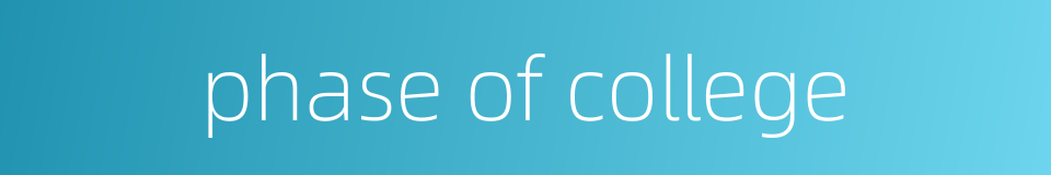 phase of college的同义词