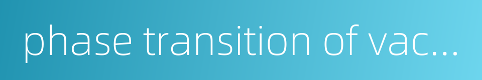 phase transition of vacuum的同义词