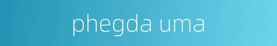 phegda uma的同义词