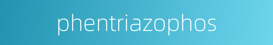 phentriazophos的同义词