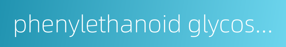 phenylethanoid glycosides的同义词
