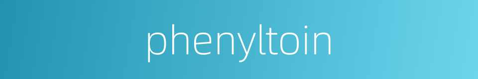 phenyltoin的同义词