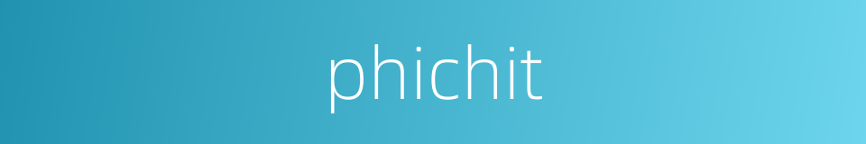 phichit的同义词
