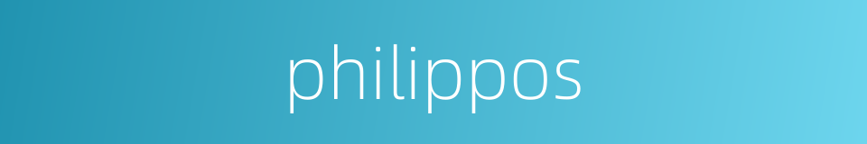 philippos的同义词