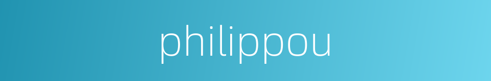 philippou的同义词
