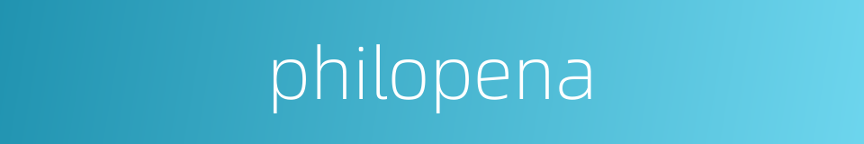 philopena的同义词