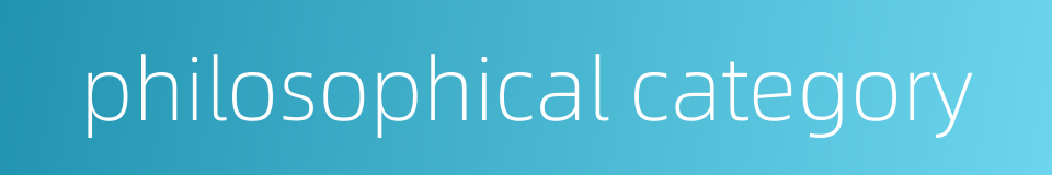 philosophical category的同义词