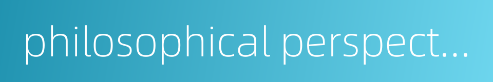 philosophical perspective的同义词