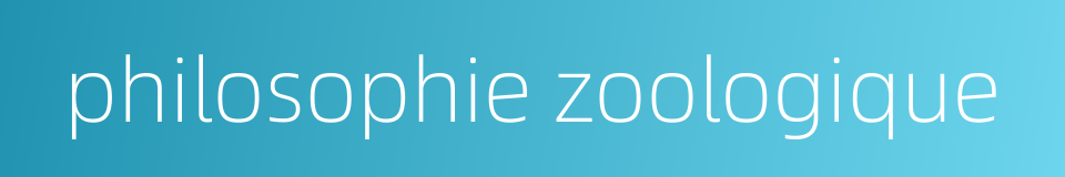 philosophie zoologique的同义词
