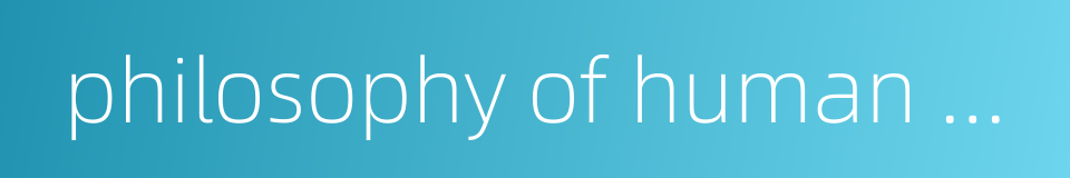 philosophy of human nature的同义词