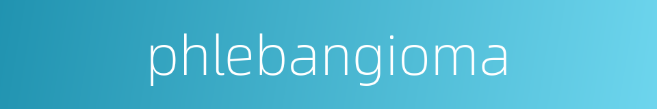 phlebangioma的同义词