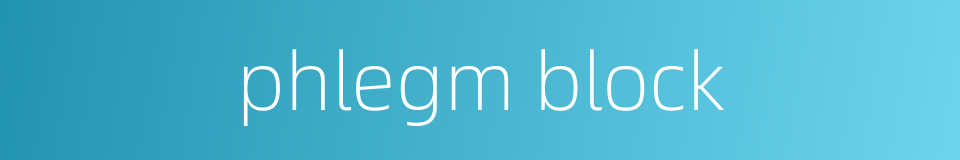 phlegm block的同义词