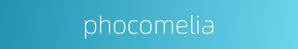 phocomelia的同义词