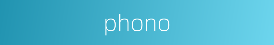 phono的同义词