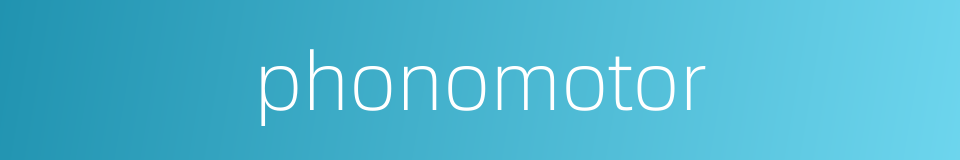 phonomotor的同义词