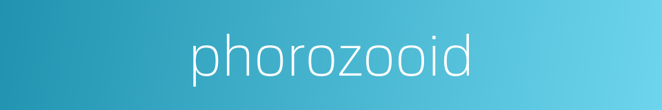 phorozooid的同义词
