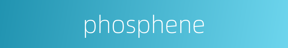 phosphene的同义词