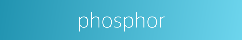 phosphor的同义词