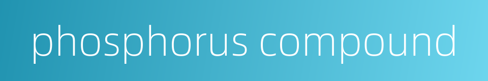 phosphorus compound的同义词