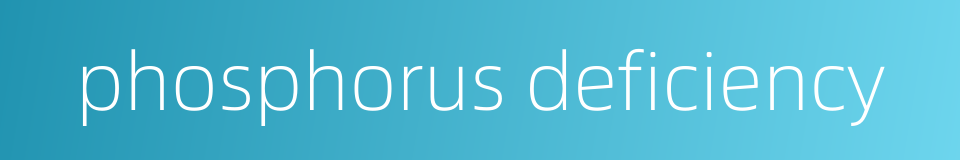 phosphorus deficiency的同义词