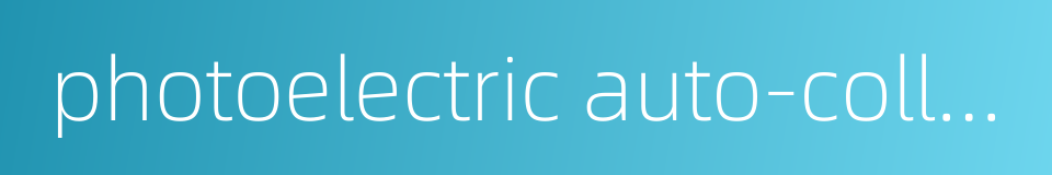 photoelectric auto-collimator的同义词