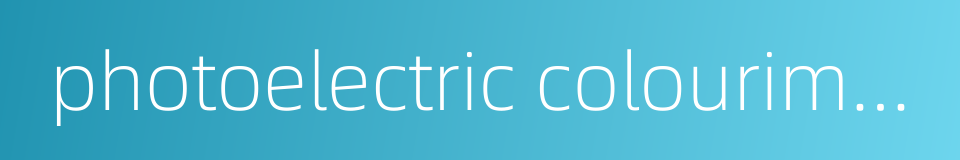 photoelectric colourimeter的同义词