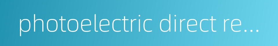 photoelectric direct reading spectrometer的同义词