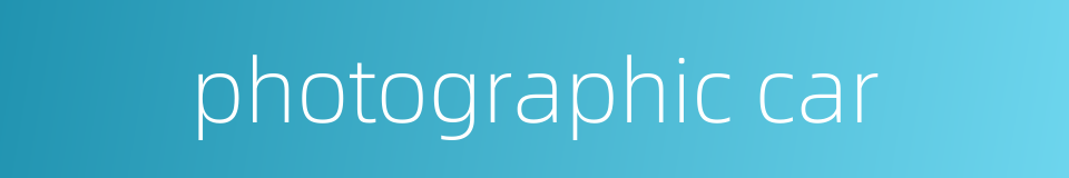 photographic car的同义词