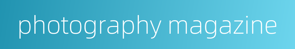photography magazine的同义词