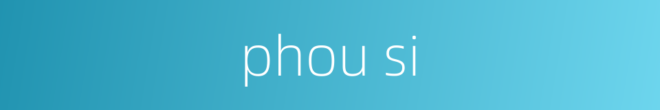 phou si的同义词