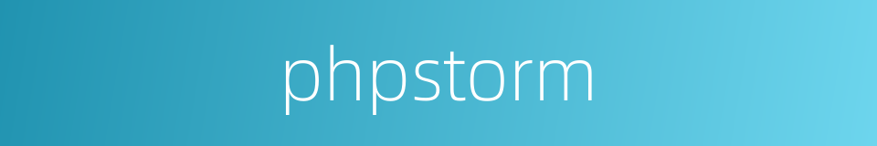 phpstorm的同义词