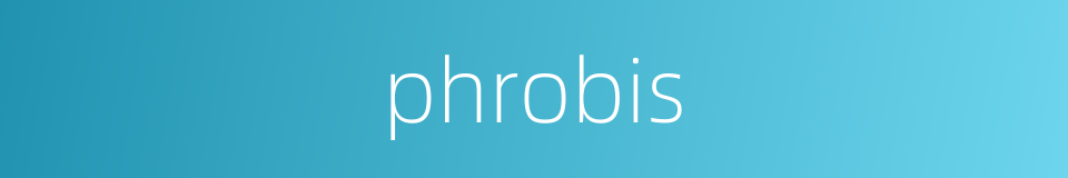 phrobis的同义词