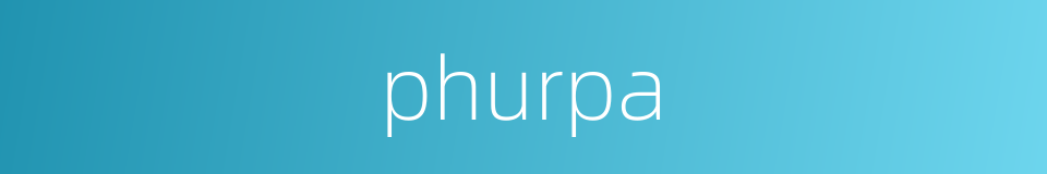 phurpa的同义词