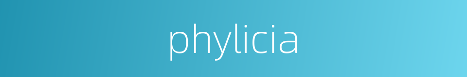 phylicia的同义词