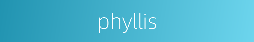 phyllis的同义词