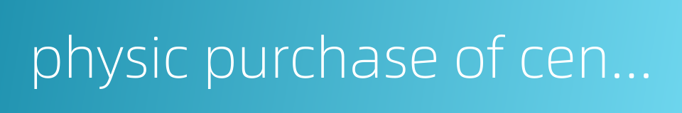 physic purchase of centralized bidding的同义词