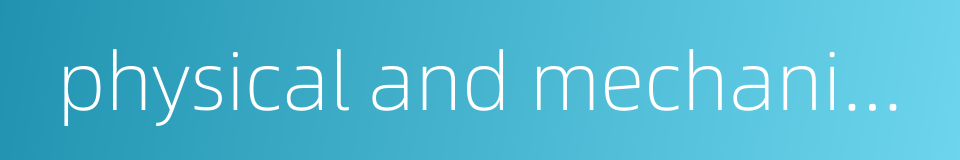 physical and mechanical properties的同义词