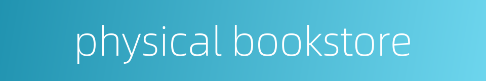 physical bookstore的同义词