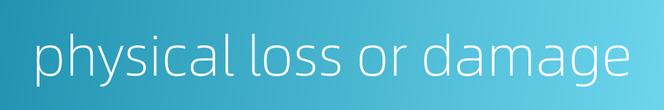 physical loss or damage的同义词