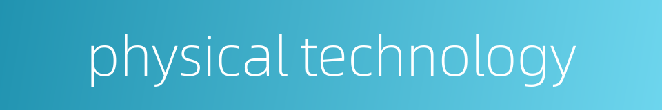 physical technology的同义词