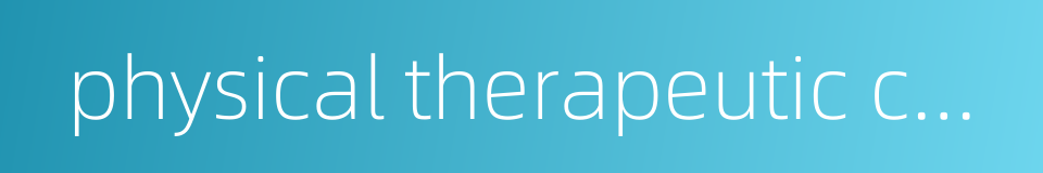 physical therapeutic cosmetics的同义词