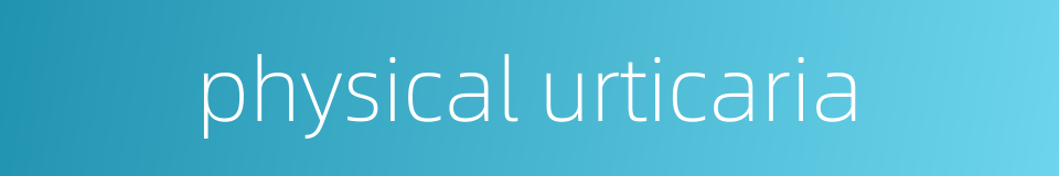 physical urticaria的同义词